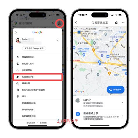 位置|Google 地圖